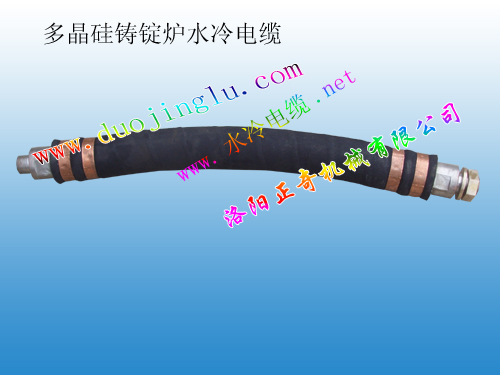 Water-cooling cable for polysilicon ingot casting furnace