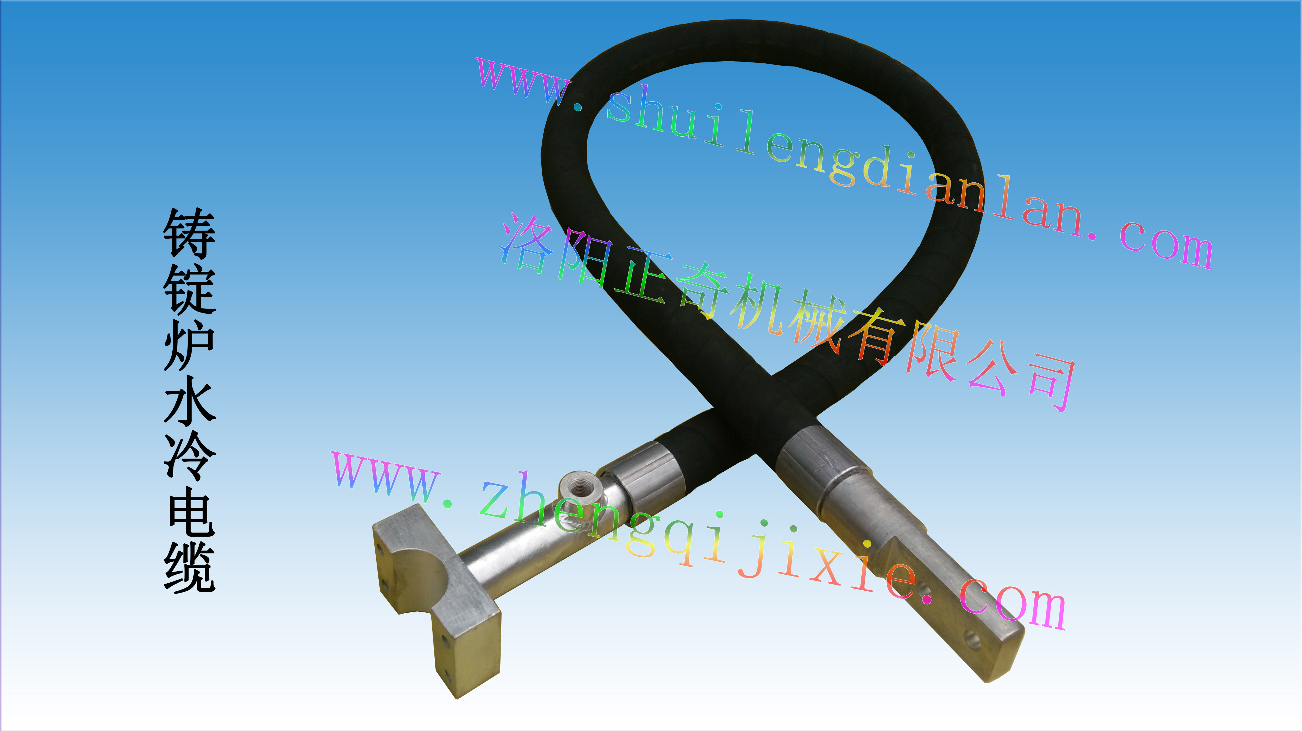 Ingot furnace water-cooled cable
